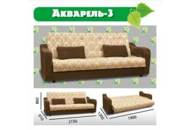 Диван-книжка Акварель 3