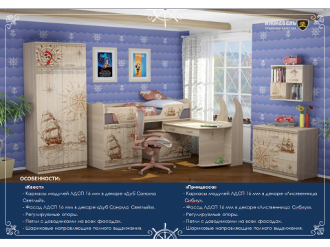 Детская комната модульная Квест
