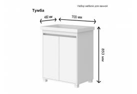Тумба под мойку Модерн