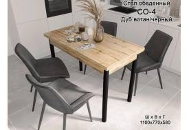 Стол обеденный СО-4