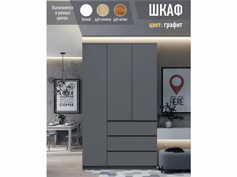 Шкаф 3х дверный Марвин 500 3Д3Я