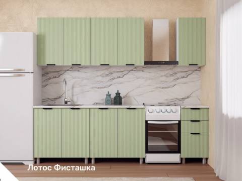 Кухонный гарнитур Лотос 2000 мм Фисташка