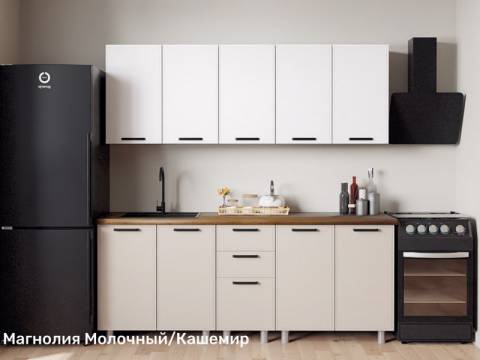 Кухонный гарнитур Магнолия 2000 мм Молочный/Кашемир